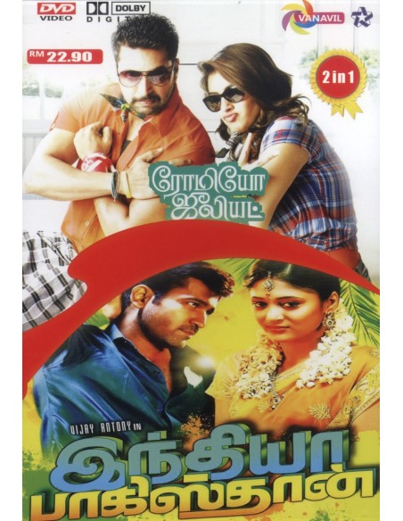 Romeo Juliet | India Pakistan (DVD)