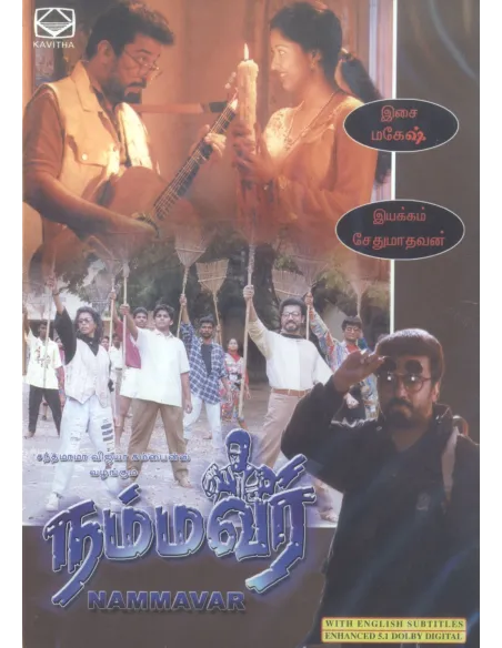 Nammavar DVD