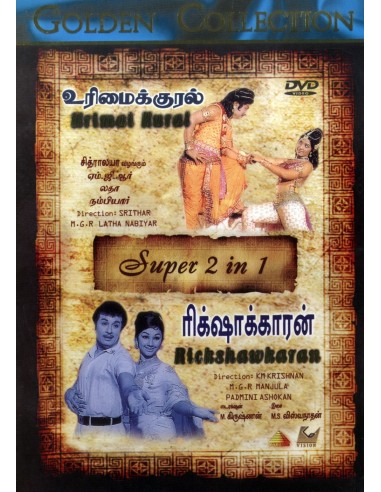 Urimaikural / Rickshawkaran (DVD)