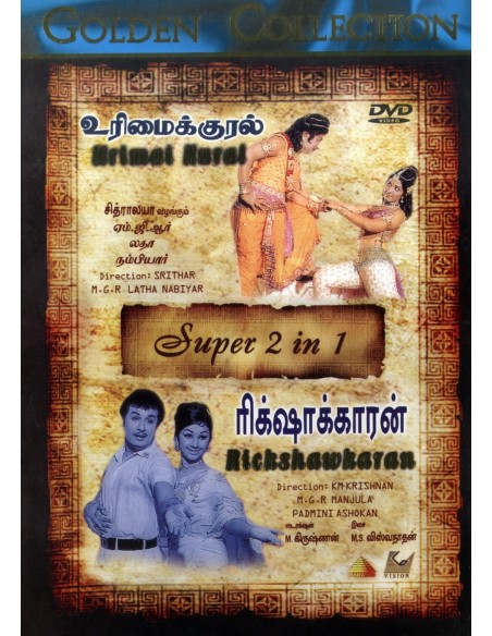 Urimakural / Rickshawkaran (DVD)