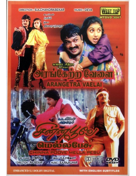 Arangetra Velai / Chinna Poove Mella Pesu (DVD)