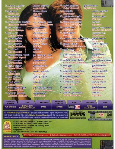 Digital Isai Thendral Vol. 31 DVD