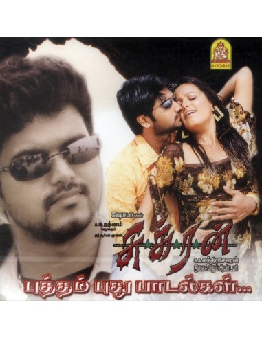 Sukran / Latest Songs (CD)
