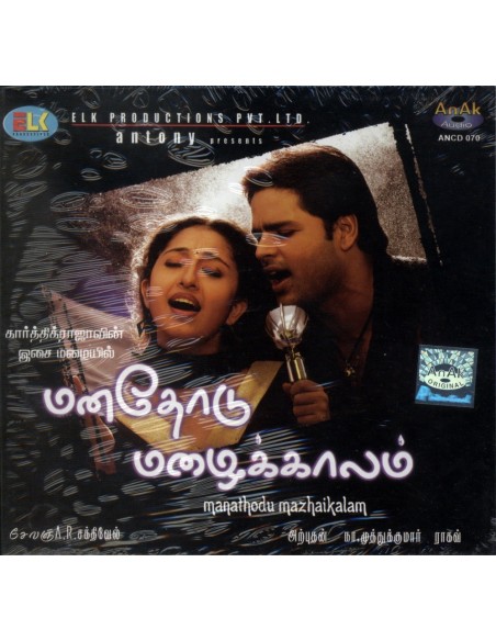 Manathodu Mazhaikalam CD