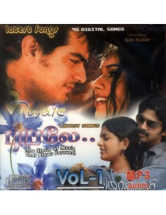 Puyale Latest Songs Vol. 1 (CD) (MP3) (2006) (Tamil)