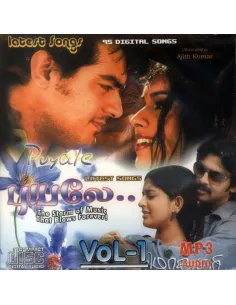 Puyale Vol.1 MP3