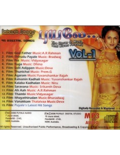 Puyale Latest Songs Vol. 1 (CD) (MP3) (2006) (Tamil) 2