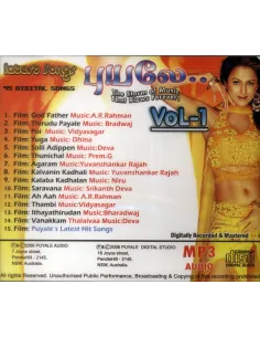 Puyale Vol.1 MP3 2
