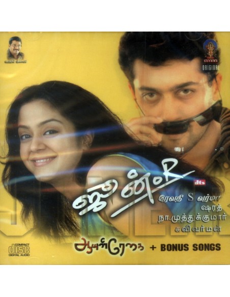 June R / Aayul Regai (CD)