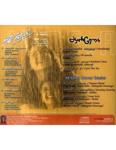 June R / Aayul Regai (CD)