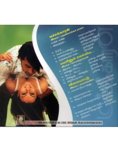 Machakkaran / Malarinum Melliya / Vilaiyattu (CD)