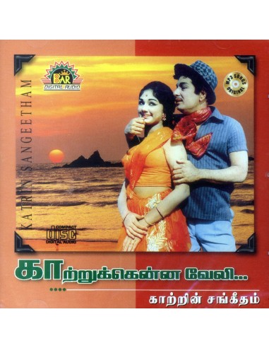 Katrin Sangeetham MP3