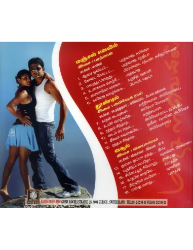 Manjal Veiyil / Thoondil / Vasool (CD)