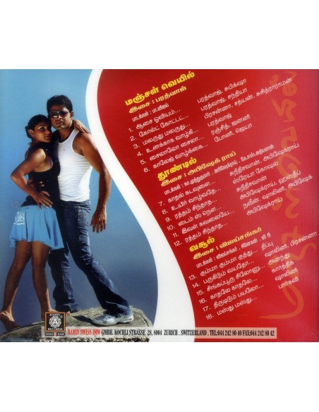 Manjal Veiyil / Thoondil / Vasool (CD)