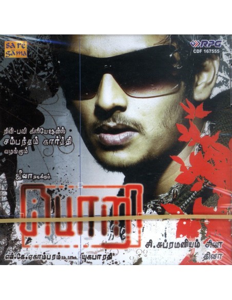 Pori & Other Hits CD (2006) (Tamil) (Saregama)