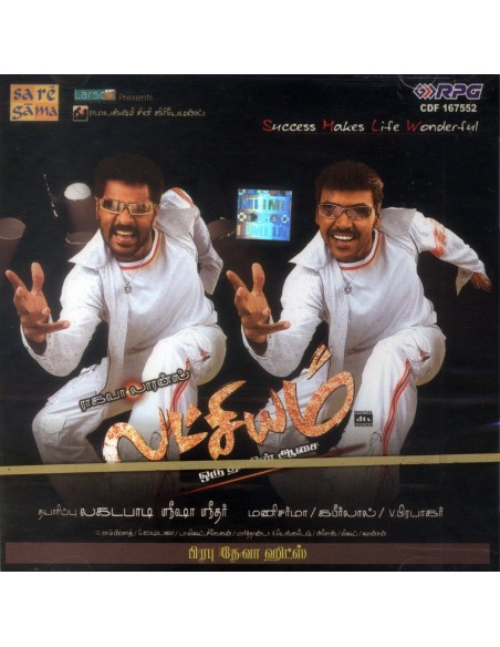 Lakshyam /  Prabhu Deva Hits (CD) (2006) (Tamil) (Saregama)
