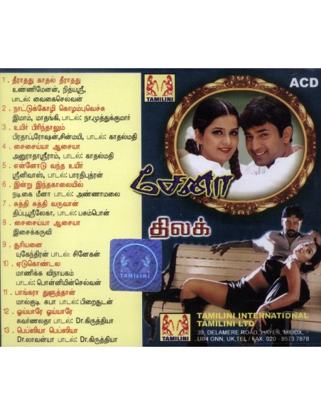 Sena / Thilak (CD)