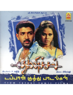 Thunichal / Other Hits (CD) (2006) (Tamil) (Ayngaran)