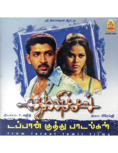 Thunichal / Other Hits (CD) (2006) (Tamil) (Ayngaran)