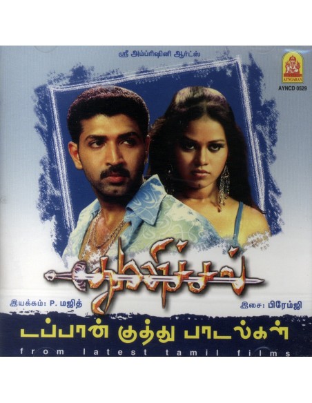 Thunichal / Dapan Koothu Paadalgal (CD)