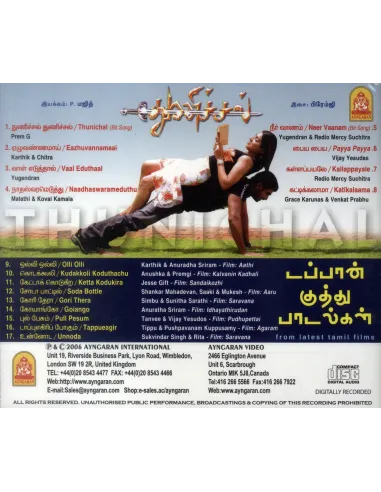 Thunichal / Dapan Koothu Paadalgal (CD)