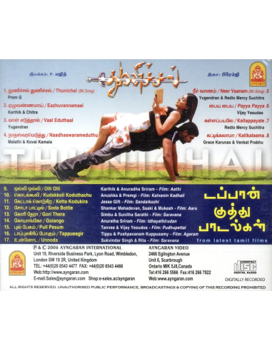 Thunichal / Other Hits (CD) (2006) (Tamil) (Ayngaran)