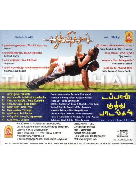Thunichal / Other Hits (CD) (2006) (Tamil) (Ayngaran)