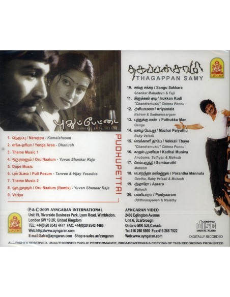 Pudhupettai / Thagappansamy (CD) (2005) (Tamil) (Ayngaran)
