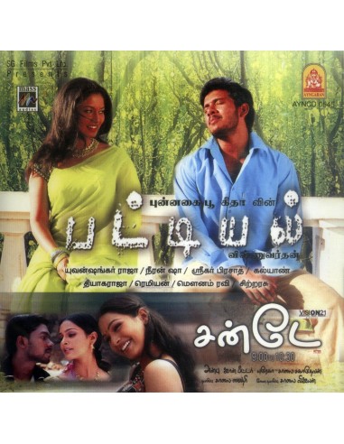 Pattiyal / Sunday (CD)