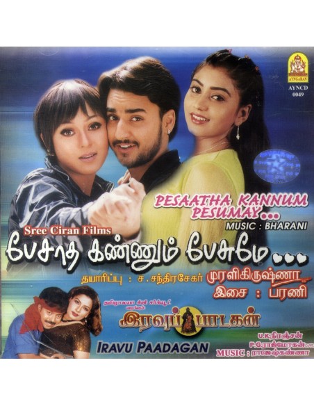Pesadha Kannum Pesume / Iravu Paadagan (CD)