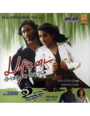 Parattai Engira Azhagu Sundaram / Urchagam (CD)