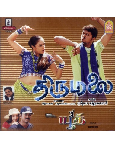 Thirumalai / Youth (CD)
