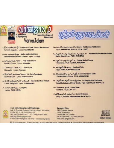 Varnajalam CD