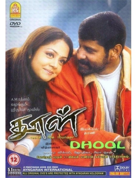 Dhool DVD