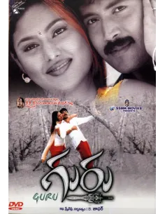 Guru DVD