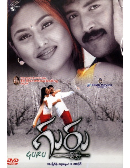 Guru DVD