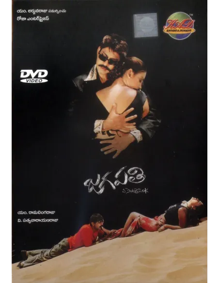 Jagapathi DVD
