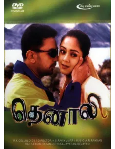 Thenali DVD