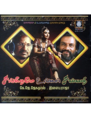 Sangeedhame Ungal Sannathi : K.J.Jesudass, Ilaiyaraja CD