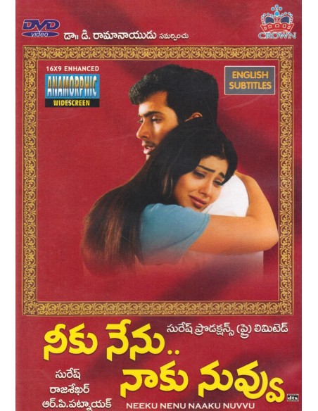 Neeku Nenu Naaku Nuvvu DVD