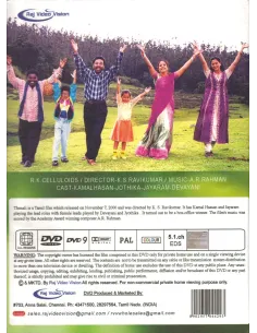 Thenali DVD 2