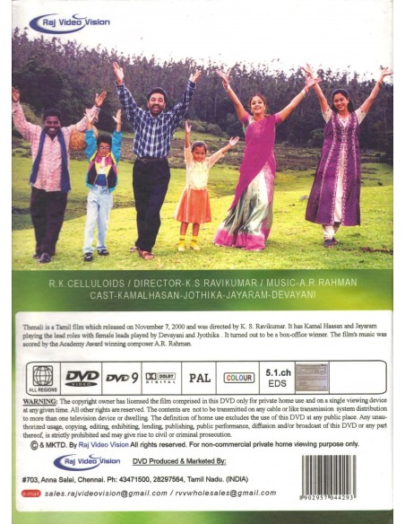 Thenali DVD