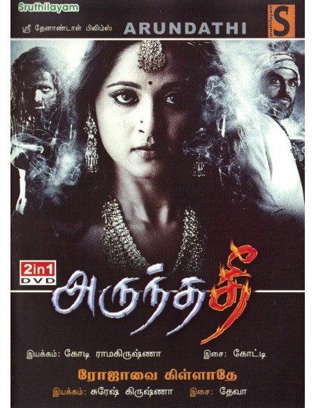 Arundathi / Rojavai Killathe (DVD)