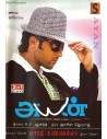 Ayan / Bharathi Kannamma (DVD) (Kollywood)