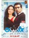 Ayan / Kaadhali (DVD) (Kollywood)