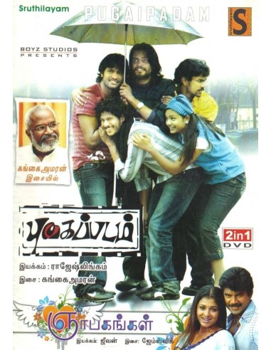 Pugaippadam / Gnabagangal (DVD)