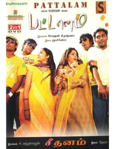 Pattalam / Seethanam (DVD)
