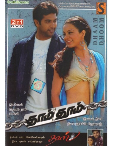 Dhaam Dhoom / Daas (DVD)