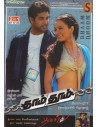 Dhaam Dhoom / Daas (DVD) (Kollywood)