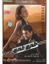 Dhaam Dhoom / M. Kumaran S/O Mahalakshmi (DVD) (Kollywood)